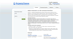 Desktop Screenshot of complink.ru