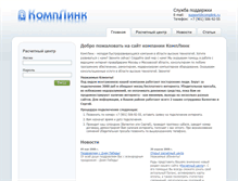 Tablet Screenshot of complink.ru